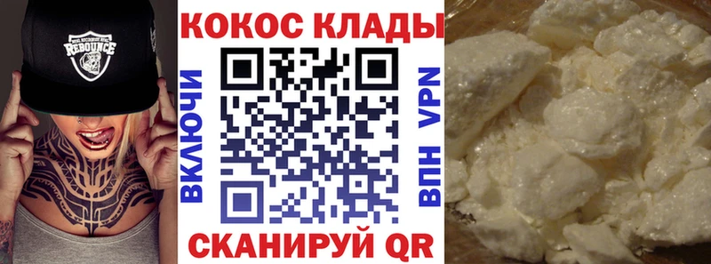 Cocaine Эквадор  Купить  Никольское 