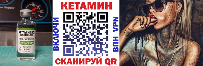 КЕТАМИН VHQ  Купить где  Никольское 