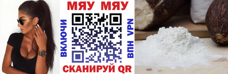 Купить где  Никольское  МЯУ-МЯУ VHQ 