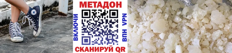 Метадон кристалл Никольское